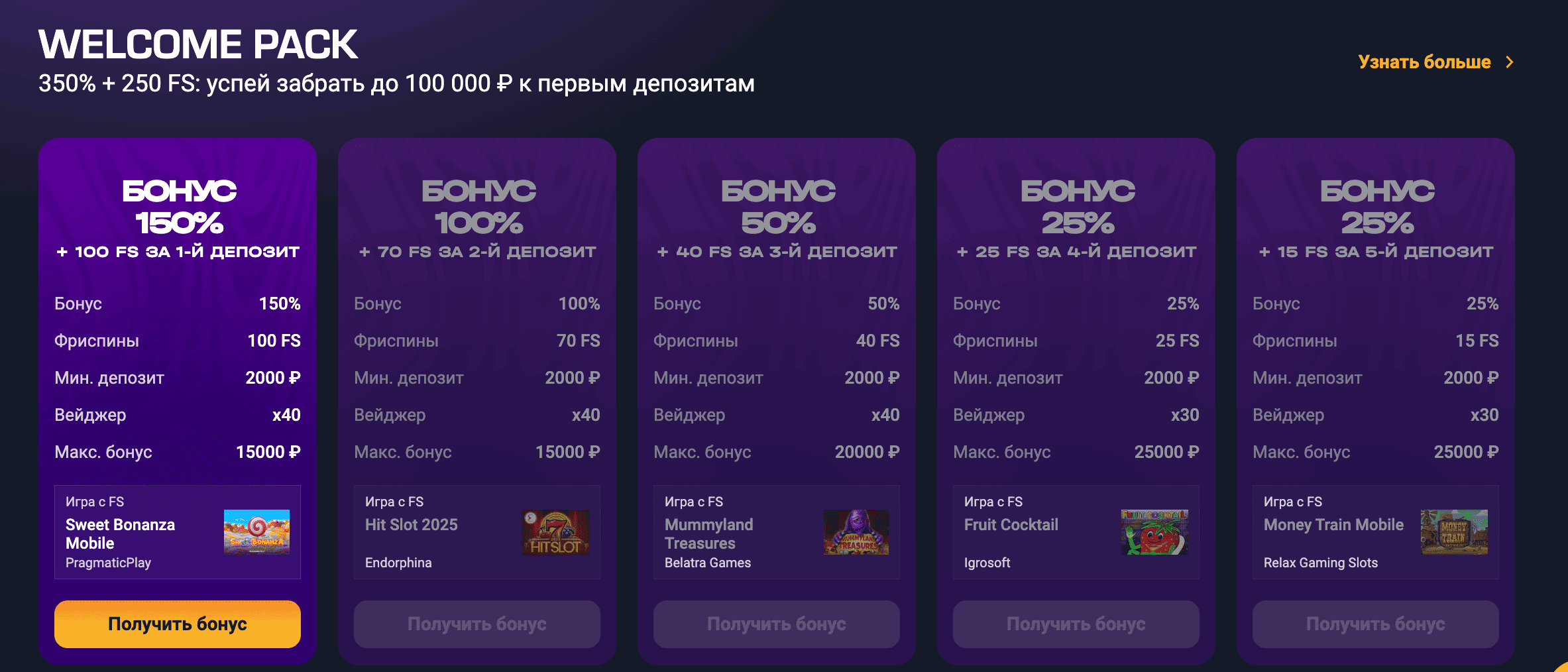 GetX казино официальный сайт: зеркало, вход и бонусы для игроков